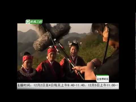 Miao/Hmong Hillcountry Polyphonies: from Dadawa (Zhu Zheqin) hillcountry tour...2009