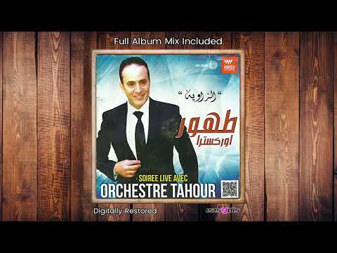 Tahour - Skhen tarh / سخن طرح (LIVE)