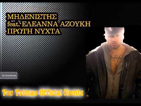 Midenistis Ft. E leanna - Proti Nixta | Πρωτη Νυχτα [Teo Tzimas Remix]