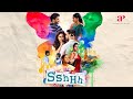 Sshhh Movie Scenes Will Kids Curious Questions Be Answered Srikanth