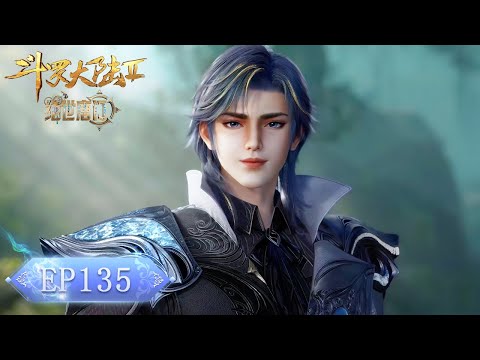 🦋 绝世唐门 最新内容 EP135 | 斗罗大陆2 Soul Land2 |