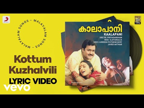Kaalapani - Kottum Kuzhalvili Lyric | Ilaiyaraaja | Mohanlal, Tabu, Prabhu