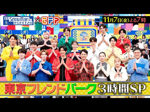 それＳｎｏｗ　Ｍａｎにやらせて下さいＳＰ🈑