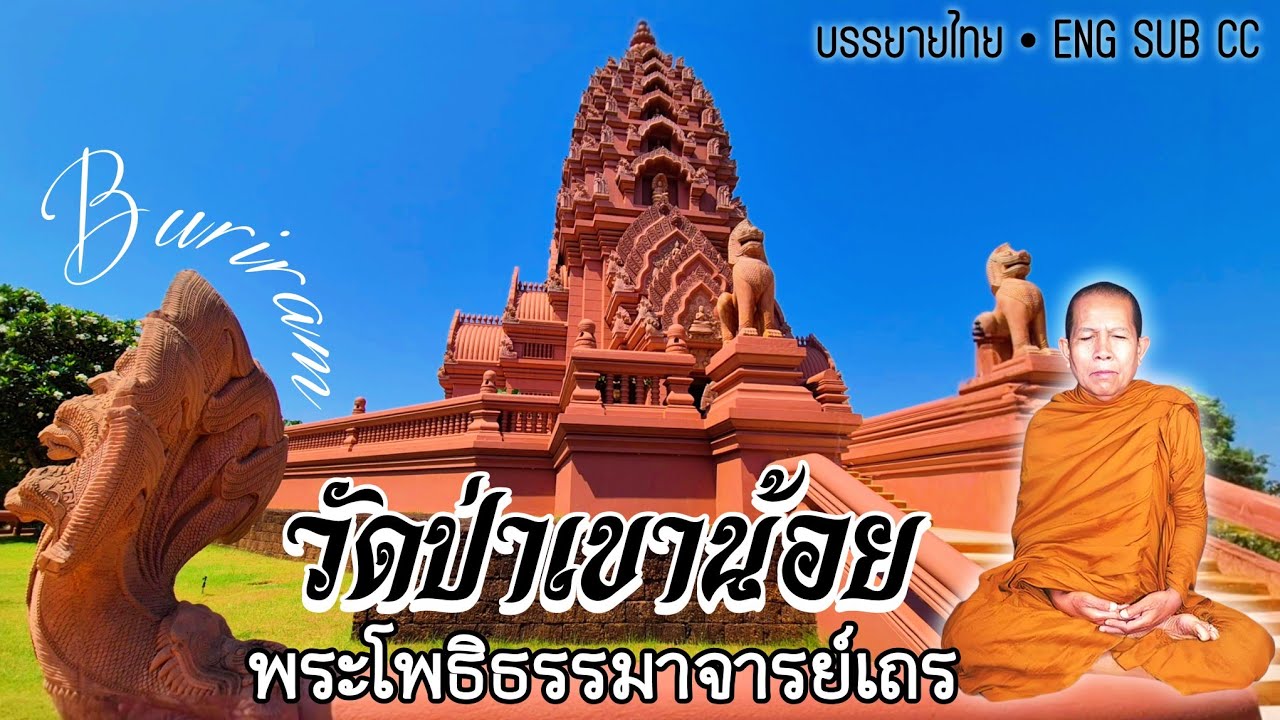 Wat Pa Khao Noi