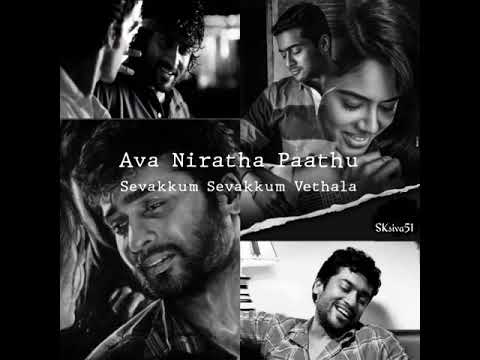 Ava enna enna thedi vantha anjala song lyrics