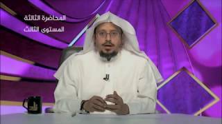 صورة المحاضرة 3- اللغة العربية - المستوى الثالث - د. عبدالله مسملي - أحكام الفاعل (2) برنامج أكاديمية زاد