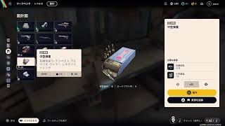 やすーのARC Raiders　その2