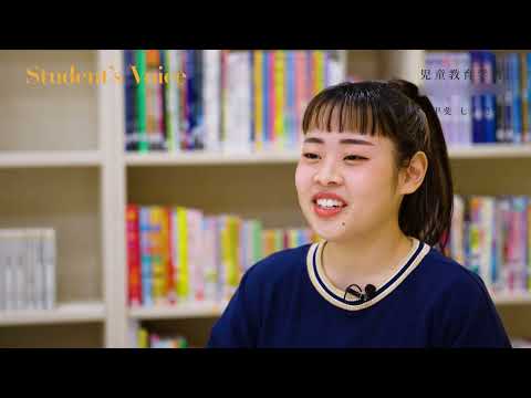 児童保育学科 【大阪樟蔭女子大学】児童教育学科（幼児教育保育コース）