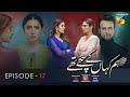 Hum Kahan Ke Sachay Thay | Episode 17 | Eng Sub | Presented by Mezan, Master Paints & ITEL Mobile