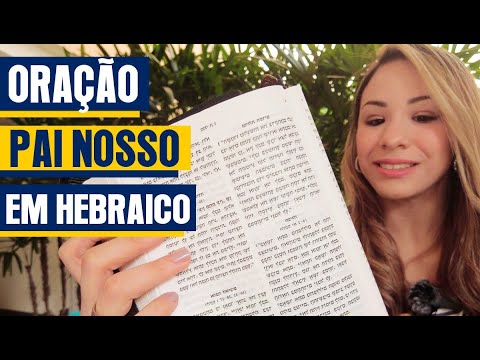 The Lord's Prayer in Hebrew