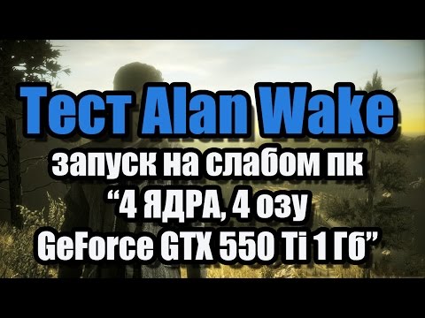 download lagu mp3 mp4 Alan Wake скачать, download lagu Alan Wake скачать gratis, unduh video klip Alan Wake скачать
