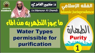 صورة هل يمكن الوضوء بالشاي أو بماء به صابون | تعرف على الماء الطهور