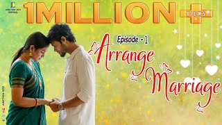 Arrange Marriage | WEB SERIES | EP-1 | JUNCTION BOX |