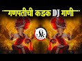 New Ganpati Nonstop | Ganpati Song 2022 | Ganesha Dj song | Ganpati dj song 2020 |ganesh ustav 2022