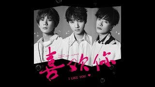 [New Song] 17.08.18 - TFBOYS -  喜欢你 - I Like You - Thích Em.