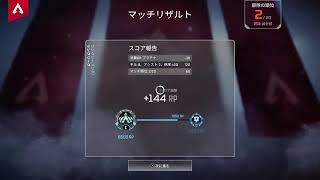 Apex legends　ソロランク