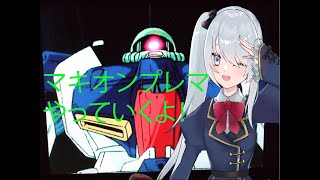 ザク頭と戯れるプレマ