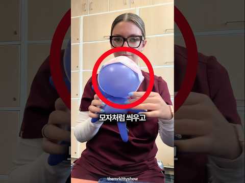 의료용 장갑으로 인형 만드는 방법 🧤