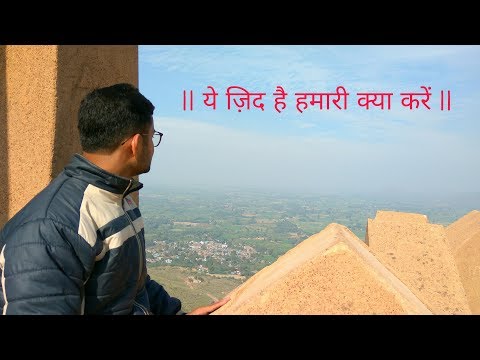 ashish modanwal magan ' ye zid hai hamari kya karen '