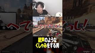 銃声のモノマネしてみた　#初心者あるある #視聴者が選ぶTwitch配信クリップ集 #配信者なのにそんなに上手くない