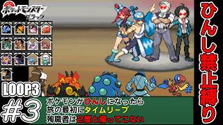 【ゆっくり実況】犠牲者を出さず侵略者から世界を救え！HDリマスター　part3【ポケモンブラック】