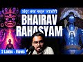 Most Powerful Spiritual Mantra Ever Bhairav Mantrachanting