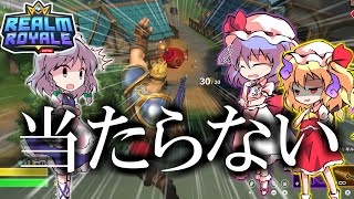 【レルムロイヤル】アビリティとか全く使いこなせていない野良スクワッド実況！！！！【Realm Royale/ゆっくり実況】