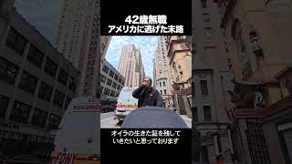 絵と子供と私。NYで生き抜く42歳 #NY #アート #日常