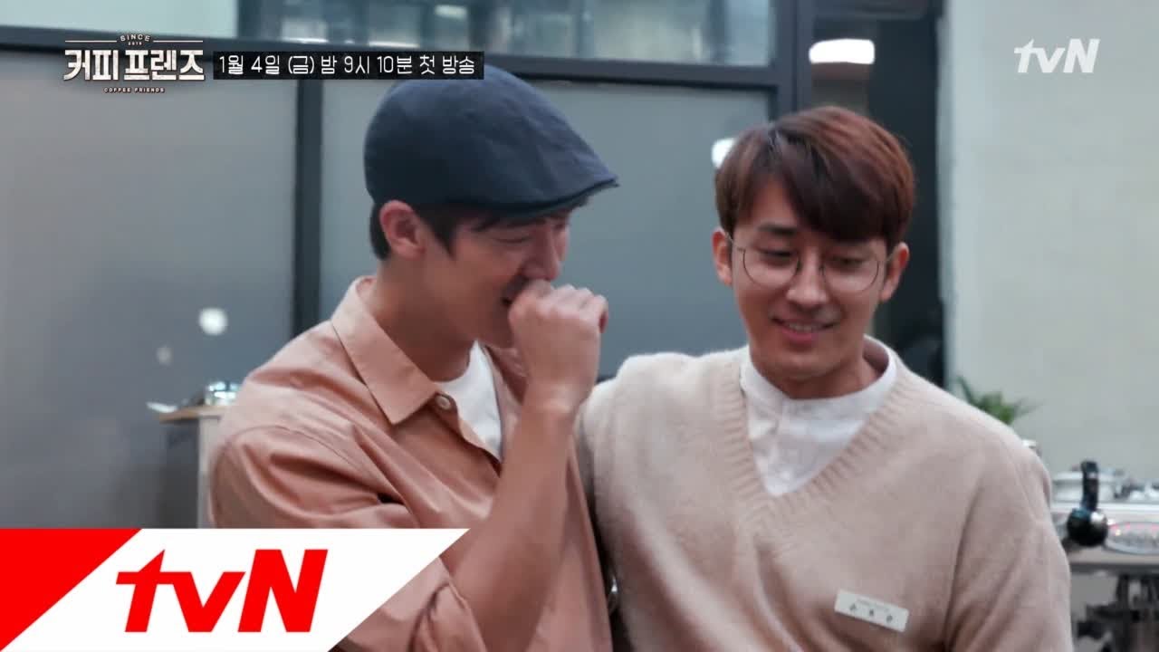 COFFEE FRIENDS 꿀잼 조합 커피X귤X친구들! 역시 새해에는 ′커피 프렌즈′! 190104 EP.1