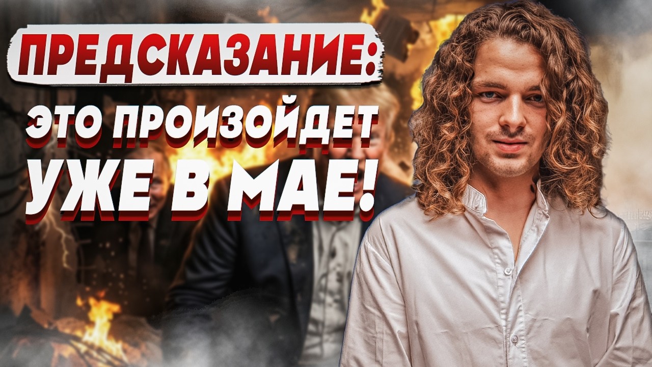 ЯСНОВИДЯЩИЙ Валерий ШАТИЛОВИЧ: вам НЕ ПОНРАВИТСЯ мое предсказание…