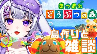 【雑談/あつ森】島作り進めながらまったり雑談 #新人vtuber #華鳥