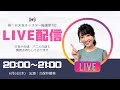祝！お天気キャスター総選挙1位 久保井朝美のライブ字幕ダウンロード