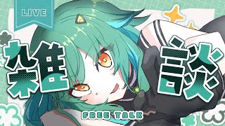 【雑談】エースって腕とれた人じゃないんですか！？！？！？【北小路ヒスイ/にじさんじ】