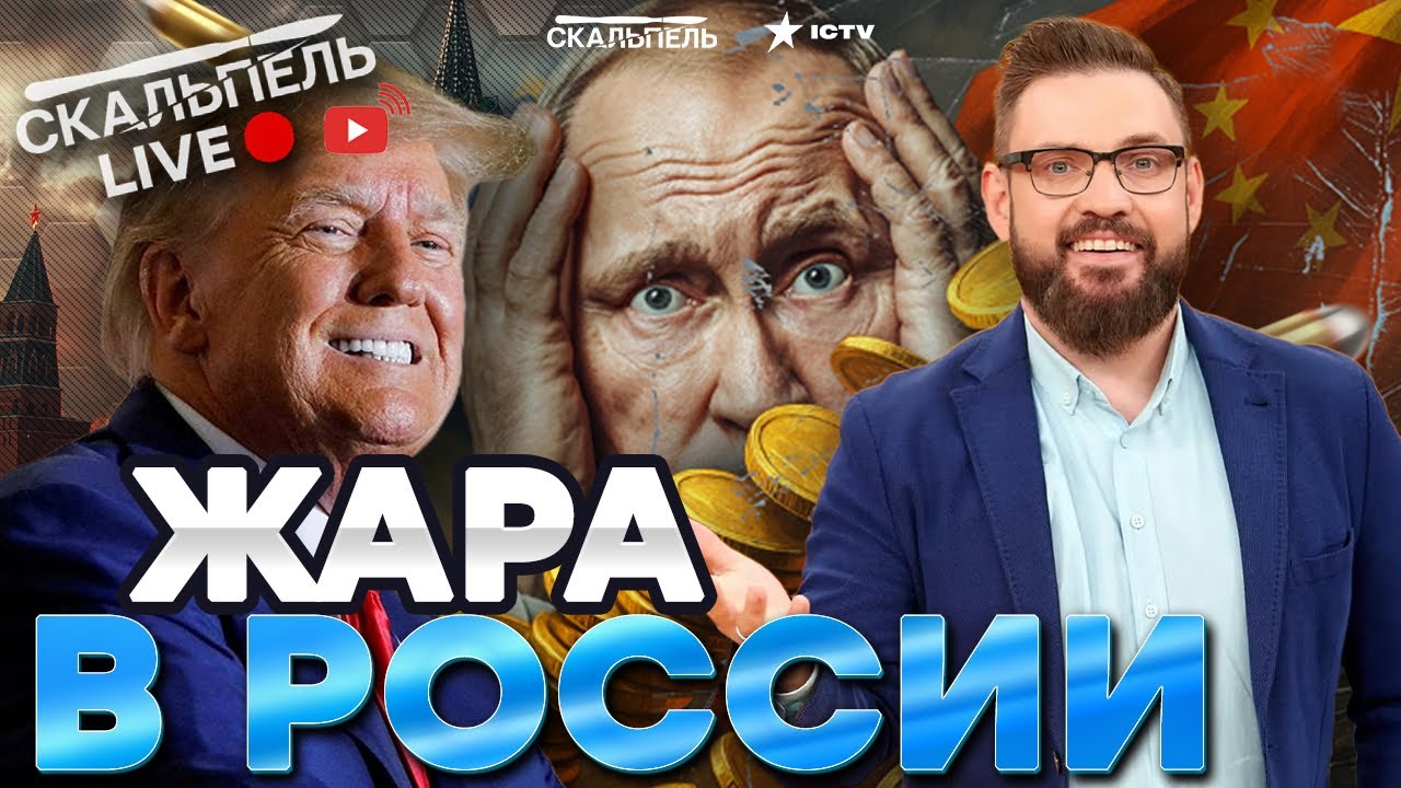 Трамп ПЛЕВАЛ на Путина. РОССИЯ ГОРИТ!  Си УСТАНОВИЛ СРОК ВОЙНЫ! | Герман LIVE
