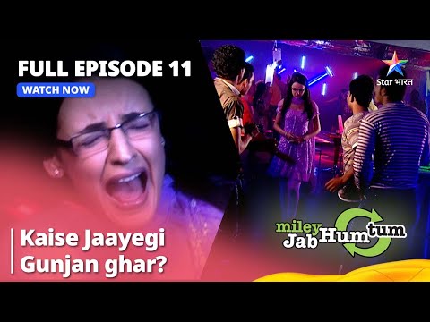 FULL EPISODE 11 || Miley Jab Hum Tum || Kaise Jaayegi Gunjan Ghar? #starbharat