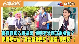 [討論] 國民黨議員狂酸黃珊珊忘恩負義
