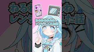 水宮枢 - 【手書き】ねるねるねるねをチンした話 #ホロライブ  #vtuber #animation