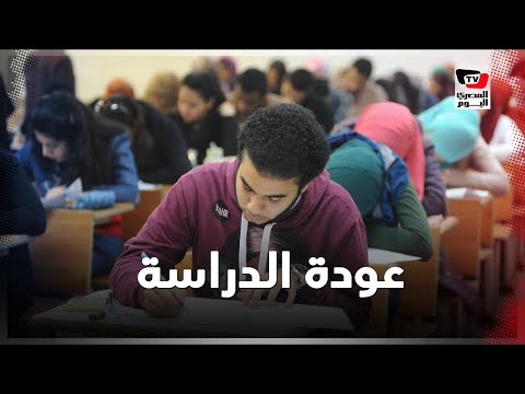 تعرف علي قرارات لجنة كورونا بشأن عودة الدراسة