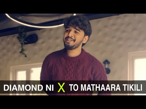Diamond Ni x To Mathaara Tikili - Mrinmay MS | Diamond Ni x To Mathaara Tikili Full Song #mutelyrics