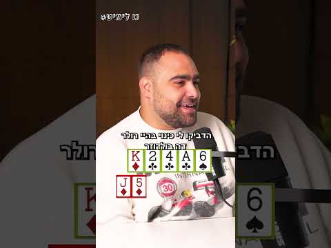 4 אחרונים בטורניר ענק - אור נצר #נולימיט