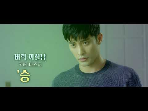 사랑하고있습니까 본예고