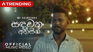 Sandawatha Ahasin ( සඳවත අහසින් ) MG Dhanushka | Official Music Video