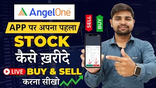 How to Buy Stocks in Angel One App | Stock Kaise Buy Kare | Buy & Sell Live Demo