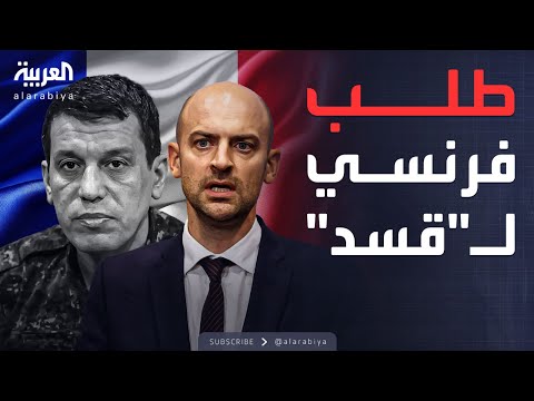 فيديو | فرنسا تبعث برسالة وطلب لقائد قسد بعد لقاء مع الشرع