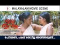 പേടിക്കേണ്ട പകല് തൊടില്ല അയിത്തമുണ്�