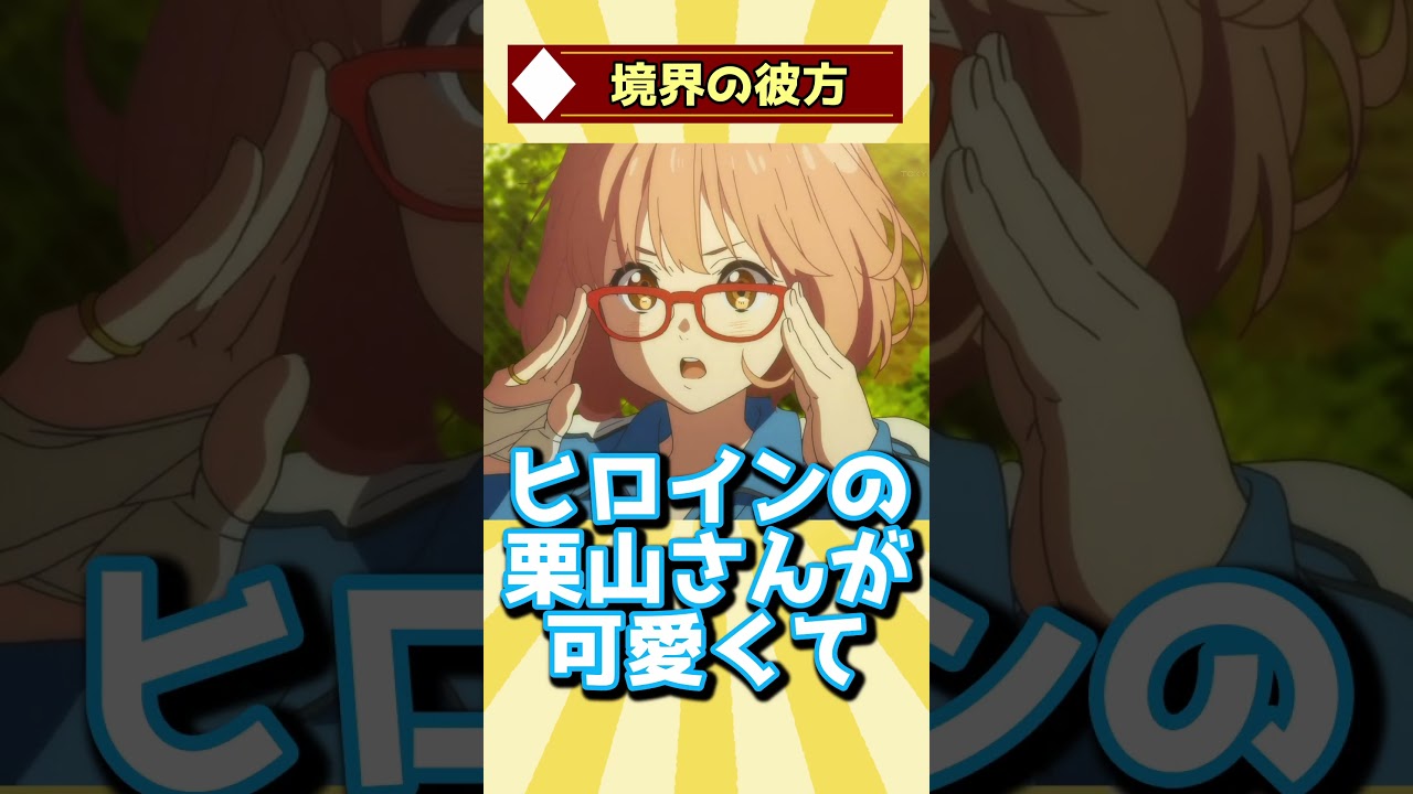 【面白すぎてオールする】１クールで完結するアニメ３選