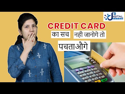 What are the Advantages and Disadvantages of Credit Card | How Credit Card is | RR Digital Sutra
