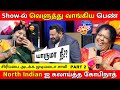 வெளுத்து வாங்கிய பெண் யாருமா நீ கோபி�