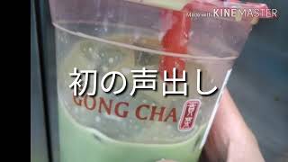 初の声出し、デスボ