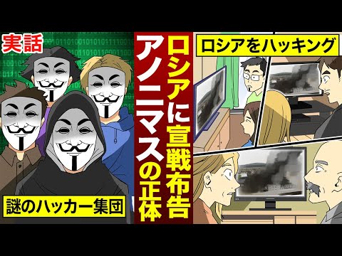 始まりは学校だった: ハッカーがアノニマスとの日々を語る